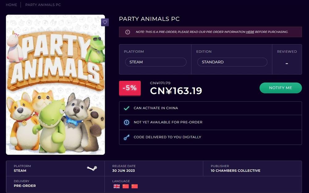 国产多人派对游戏《动物派对》预购信息泄露  Steam标准版售价163.19元