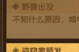 剑与远征疑案觅踪攻略大全 疑案觅踪全线索攻略汇总