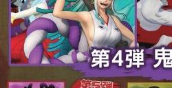 《海贼无双4》追加DLC第四弹“鬼岛最终决战包”即将推出