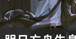 《明日方舟》生息演算路线怎么规划 生息演算路线规划攻略