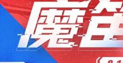 新一期射门挑战来袭，三大传奇限时招募火热开启！