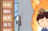 《王牌班主任》游戏配置要求介绍