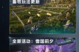逆位战争正式揭幕，海量福利等你拿