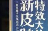 王者荣耀4月25日更新内容 2024.4.25更新维护了什么