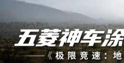 五菱神车涂装大赛现已启动 最酷脑洞等你来Show!