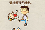 烧脑大师第19关攻略  请将熊孩子赶走