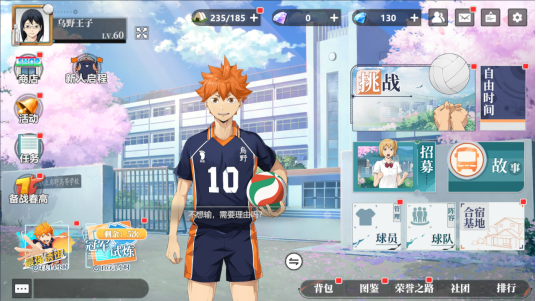 排球少年国服手游完成了我对动漫IP还原的想象314.png