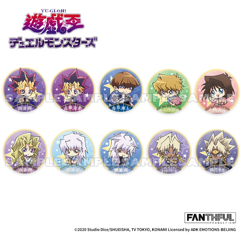 DOWNPAYMENT for Yu-gi-oh Button Pin (Set of 8)