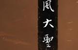 《黑神话：悟空》神风玛瑙有几个