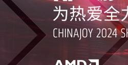 ChinaJoy最硬展台：AMD AI+游戏，为热爱全力以赴！