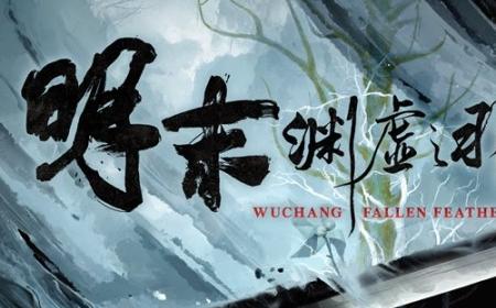 N卡新驱动577.00发布 支持《明末:渊虚之羽》攻略——等