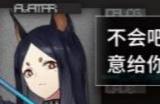 《明日方舟》杰西卡为什么被称为富婆 杰西卡富婆外号来源详情