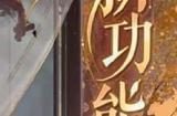 代号鸢知识校验答案分享 知识校验活动攻略分享