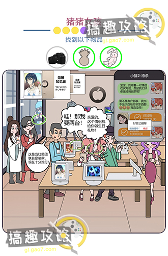 欧贝贝脱单日记攻略98.jpg