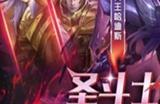 王者荣耀铠冥王哈迪斯售价一览 王者荣耀铠冥王哈迪斯皮肤详情