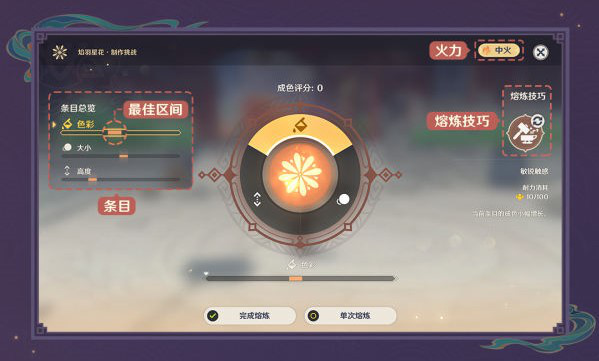 《原神》2.4版本海灯节活动今日正式开启，钟离、甘雨限时返场！552.png