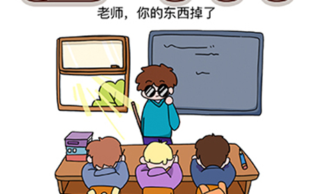 脑洞我最大第24关攻略  老师你的东西掉了