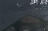 重返未来1999公测兑换码有哪些 开服礼包兑换码大全
