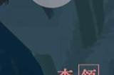 中式民俗 国产悬疑恐怖解密游戏《笼城》预告公布