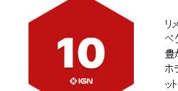 《寂静岭2：重制版》IGN日本10分 系列未来标杆