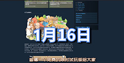 国产模拟经营游戏《学园构想家》限时试玩版将与1月16日上线