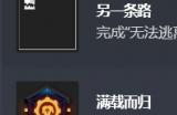 漫威蜘蛛侠2全成就列表一览 漫威蜘蛛侠2全部成就
