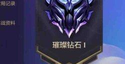 《金铲铲之战》段位会掉吗 掉段详情介绍