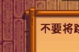 星露谷物语结婚对象哪个好点