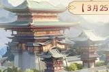 新门派神威！《剑侠世界3》“神威耀武”资料片3.25上线！