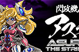 3D射击新游《闪攻机人 Asura》上架Steam 预计年内发售