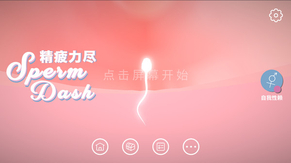 科普性教育跑酷类游戏《精疲力尽》免费上架Steam