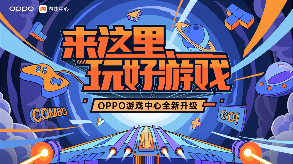 oppo游戏中心图标图片