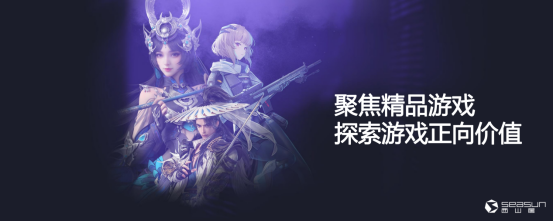 西山居姚喆：聚焦精品游戏 探索游戏正向价值366.png