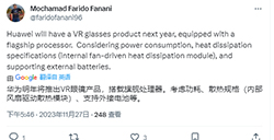 华为正研发对标Vision Pro头显  搭载麒麟旗舰处理器