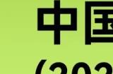 蓄势待发！牛信云将在2024 ChinaJoy BTOB商务洽谈馆再续精彩！