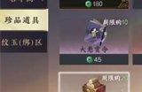 逆水寒庄园资源材料怎么获得 庄园资源材料获得方法介绍