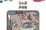 脑袋侦探第5关攻略  好闺蜜线索大全