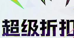 《界外狂潮》游戏预购奖励介绍