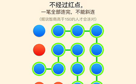 全民烧脑3第25关攻略  不经过红点