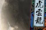 《古龙风云录》风虎云龙介绍