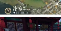 逆水寒手游穷途末路奇遇攻略