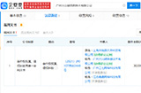 米哈游起诉三七互娱子公司  控其侵权崩坏3