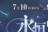 《洛奇》神圣力量 永恒的日月之神