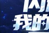 《圣斗士星矢：重生》Ω圣衣·光牙全15资质阵容开局优势