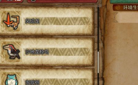 《怪物猎人：荒野》攻略—— 陆萤虾收集方法介绍
