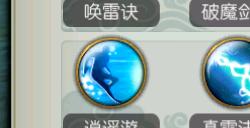 诛仙手游封神青云技能怎么玩