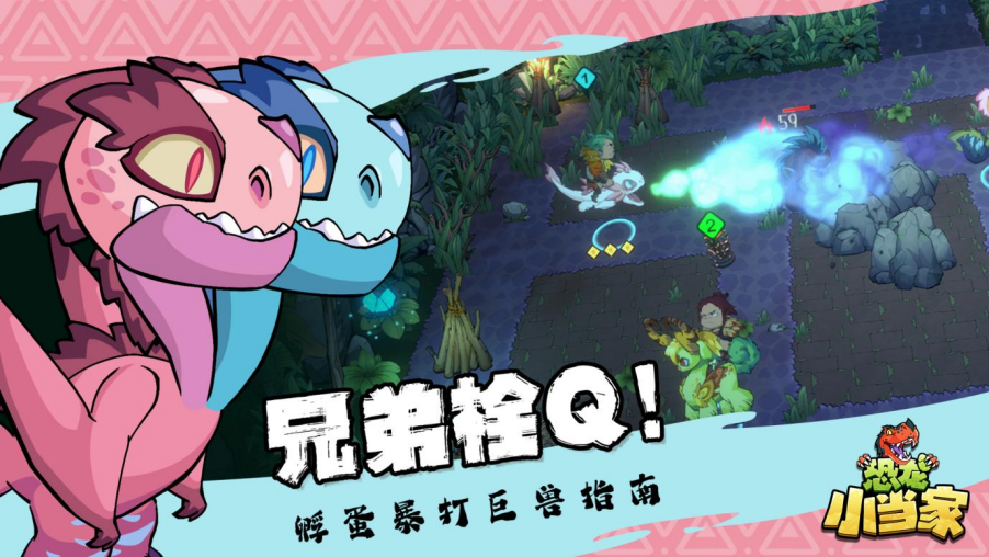 定了！《恐龙小当家》EA 版 8.12 上线，试玩玩家直领绝版限定套装07311257.png