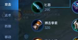 王者荣耀鲁班专精装备详细介绍