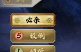 《三国志8重制版》为什么武将不会成为劲敌
