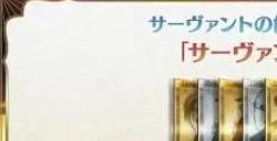 fgo八周年强化从者有哪些 日服8周年强化从者星级职阶